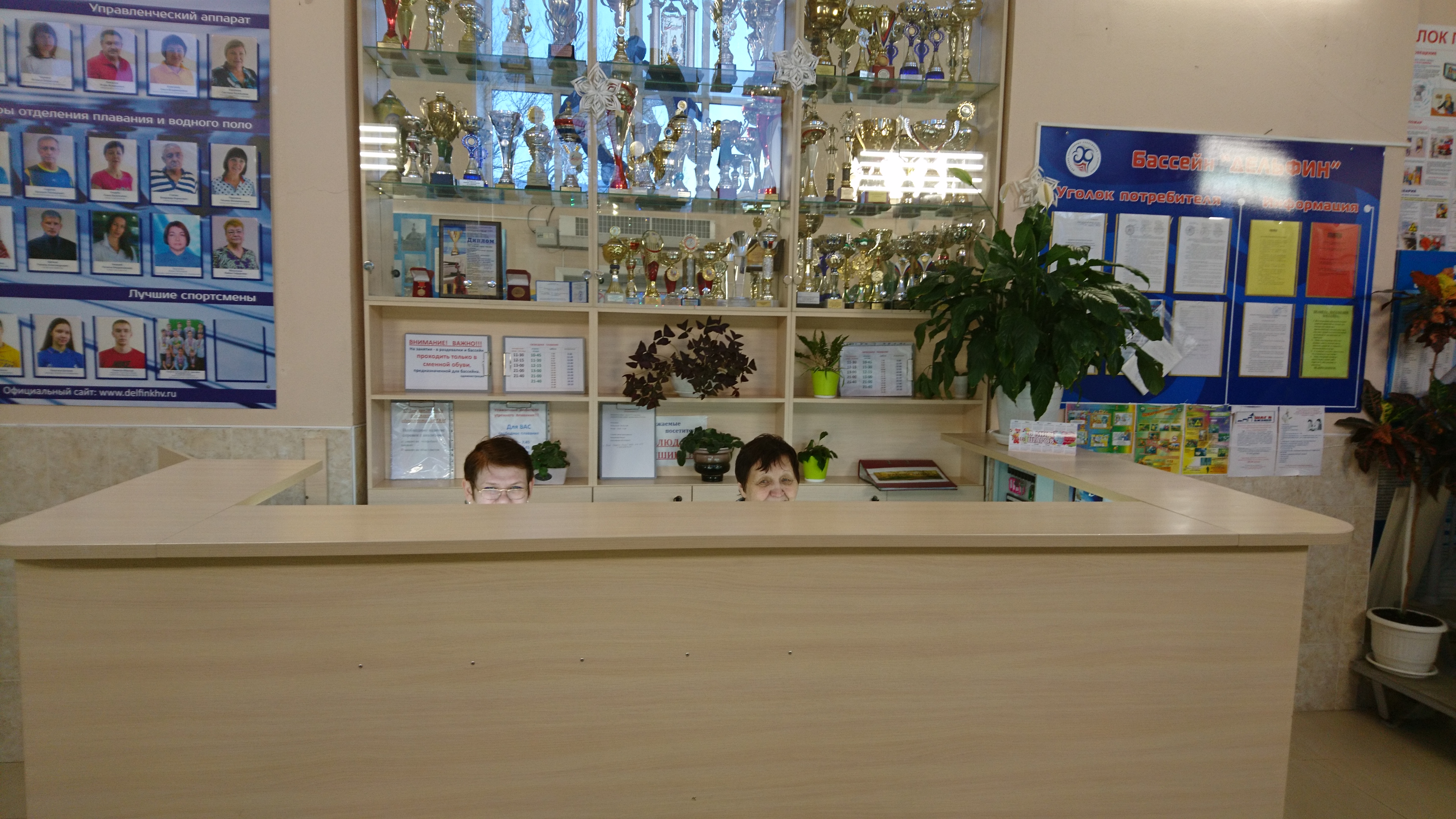 Стойка администратора