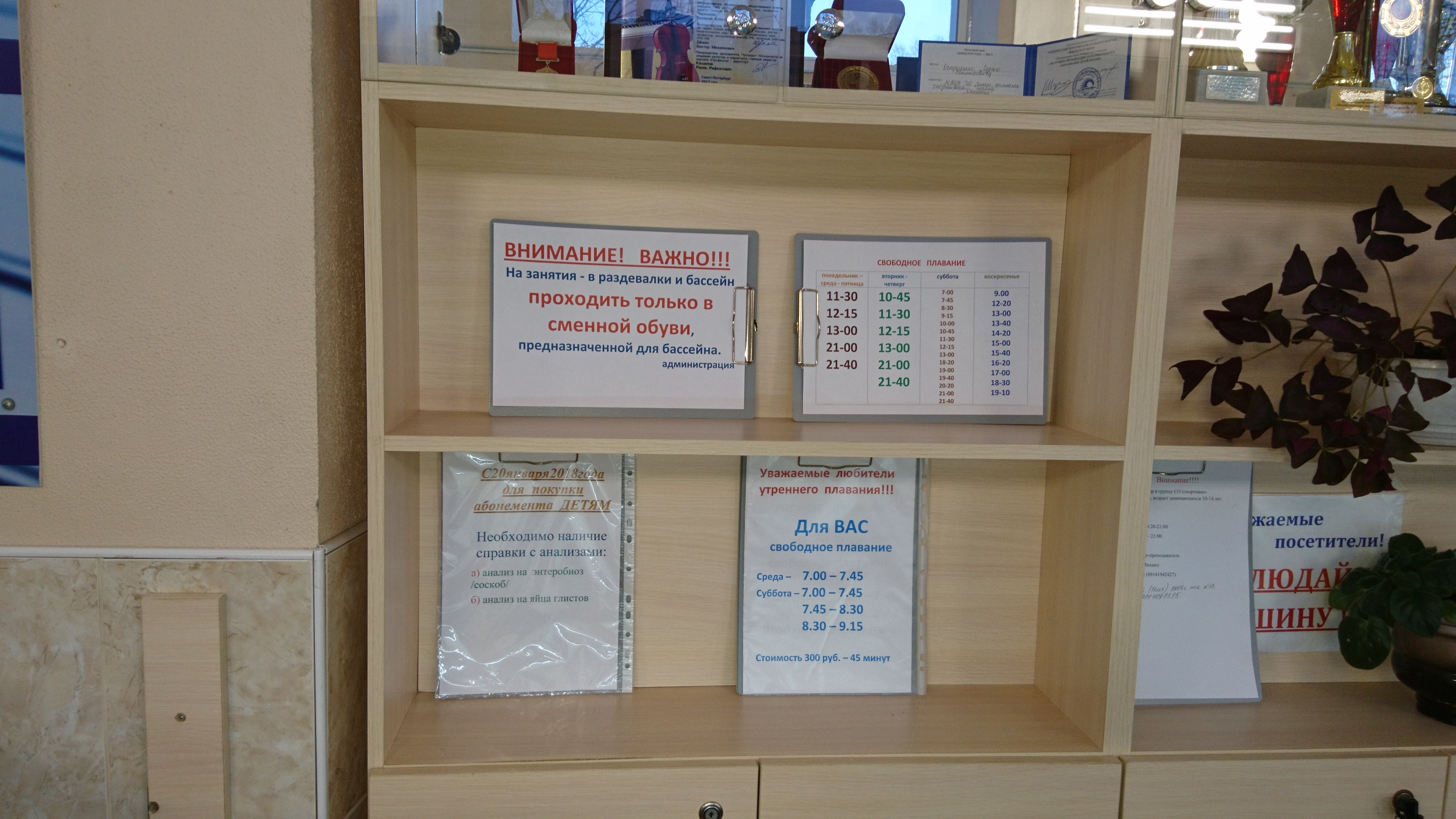 Информационный стенд